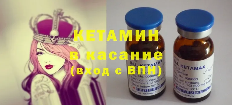 КЕТАМИН ketamine  Серов 