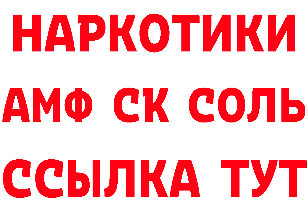 АМФЕТАМИН VHQ ТОР дарк нет ссылка на мегу Серов